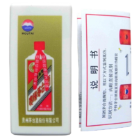 MOUTAI 茅台 贵州茅台酒 验酒防伪识别器/验酒器