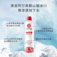 o'lysee 欧俪 400ml*2支装欧俪冰川补水喷雾女敏感肌舒缓保湿