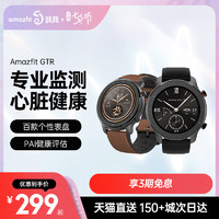 AMAZFIT 跃我 华米 Amazfit GTR 智能手表  42mm 珊瑚红