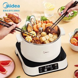 Midea 美的 多用途锅智能升降电火锅电煮锅多功能料理锅2.5L电热锅不粘锅