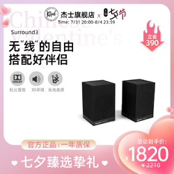 Klipsch 杰士 Surround 3 回音壁音响 杜比音效 环绕家庭影院音响