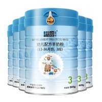 BLUE RIVER 蓝河 绵羊奶3段 婴儿奶粉(1-3岁)绵羊奶粉 800g*6罐装
