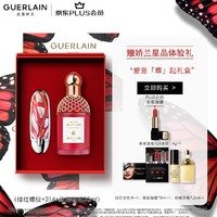 GUERLAIN 娇兰 七夕限定爱意蝶起礼盒（玫瑰玫瑰30ml+绯红蝶纹唇膏壳+宝石唇膏#214+赠金钻焕彩凝露5ml+臻彩宝石丝绒唇膏+娇兰七夕礼盒内嵌XL+花草水语淡香水7.5ml+PLUS会员加赠亲亲唇膏#325）