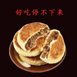 麻滩河 芝麻饼老式月饼安徽小吃特产传统糕点休闲零食 250g/袋/麻饼