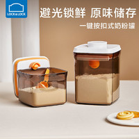 LOCK&LOCK; 奶粉盒米粉盒便携式婴儿辅食储存罐外出奶粉罐