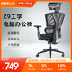 京东京造 电脑椅办公椅子靠背久坐可躺电竞椅人体工学舒适老板转椅