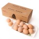 堆草堆 6枚装鲜鸡蛋 210g-252g 健康轻食 天然谷物饲养