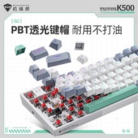 MACHENIKE 机械师 K500有线机械键盘PBT热插拔数字键电脑笔记本红轴办公外设