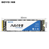 SOYO 梅捷 NVMe M.2 固态硬盘 512GB