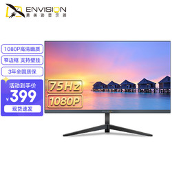 ENVISION 易美逊 21.5英寸显示器75hz窄边框HDMI电脑1080P家用台式液晶护眼屏幕壁挂 21.5英寸75Hz高清窄边框