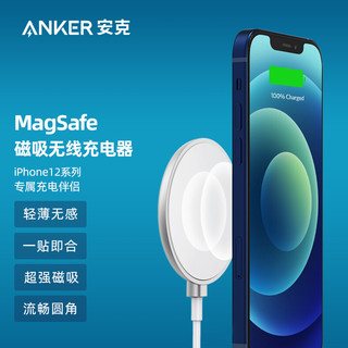 Anker 安克 苹果无线充电器Magsafe磁吸7.5W快充电底座 适iPhone12/pro/Mini手机