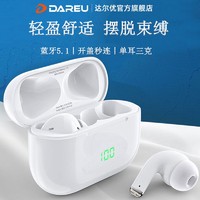 Dareu 达尔优 D1蓝牙耳机真无线入耳式