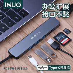 PADO 半岛铁盒 七合一多功能扩展坞HDMI转换笔记本USB集分线多接口适用于Mac电脑