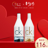 Calvin Klein CK香水CK IN2U因为你喜欢你男士女士淡香水持久清新