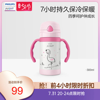 AVENT 新安怡 SCF787/18 儿童保温吸管杯 300ml 蓝色