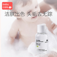 babycare 宝宝洗发水沐浴露二合一婴幼儿沐浴乳30ml