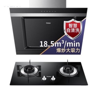 Haier 海尔 E800C6J+Q2BE2 烟灶套装 天然气