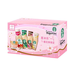 STARBUCKS 星巴克 星冰乐限定礼盒 咖啡饮料（咖啡281ml*4+限定赠品，新老包装随机发货）