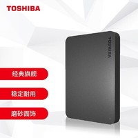 TOSHIBA 东芝 a3移动硬盘 2TB 外置新小黑A3 2.5英寸便携带USB3.2