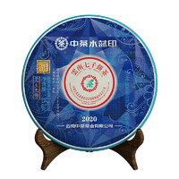 中茶 [经典收藏]中茶 普洱茶2020中茶水蓝印班章三年干仓醇化普洱生茶饼357g