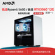 AMD 整机锐龙R5 5600微星RTX3060 12G显卡3060TI电脑主机台式机diy