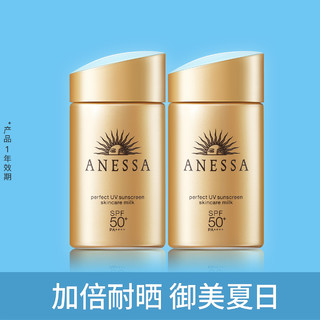 ANESSA 安热沙 水能户外清透防晒乳 2018年版 SPF50+ PA++++ 60ml*2