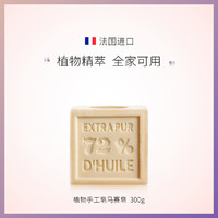 dmp chemins du soin 植物手工皂马赛皂300g 法国沐浴皂香皂