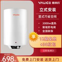 Yalice 雅丽诗 竖立式热水器电家用4050L6080升速热储水式卫生间洗澡淋浴