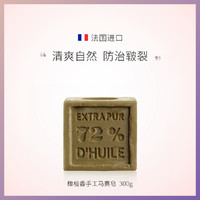 dmp chemins du soin 橄榄香手工马赛皂300g 法国沐浴皂香皂