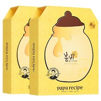 Papa recipe 春雨 黄蜂蜜面膜2盒装20片补水保湿面膜精华液敏感肌肤