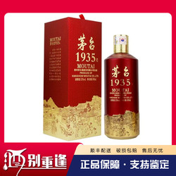 MOUTAI 茅台 1935 贵州茅台酒53度500ml酱香型白酒 单瓶装