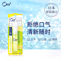 Ora2 皓乐齿 口香喷剂口喷(清香柑橘 6ml)便携口喷 出街潮品 一喷清新 日本原装进口