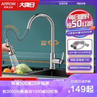 ARROW 箭牌卫浴 厨房水龙头柔和出水AE4548