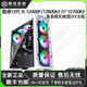 COLORFUL 七彩虹 DIY主机（I5-12400F、16GB、256GB、RTX3060）