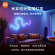 MIJIA 米家 追光氛围灯带 电竞炫彩RGB PC小米电视智能联动 声光互动