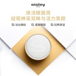 sisley 希思黎 抗皱修活御致眼唇套装