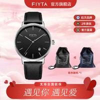 FIYTA 飞亚达 经典系列简约大盘日历皮带机械表男表手表