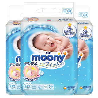 moony 尤妮佳（MOONY）畅透系列  纸尿裤 NB90片*3（5kg以下）