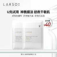 赖氏父子 Larso莱仕小麦神酰面膜2片装敏感专用初抗老