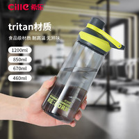 cille 希乐 tritan大容量夏季运动健身学生水杯子男女便携塑料水壶