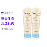 Aveeno 艾惟诺 每日倍护系列 保湿燕麦婴儿润肤乳 227g