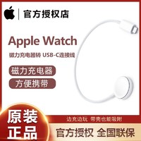 Apple 苹果 原装Apple Watch磁力充电线USB-C手表充电器线123456代通用
