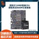intel 英特尔 i5 12490F盒装CPU搭配昂达B660M 电竞游戏主板套装