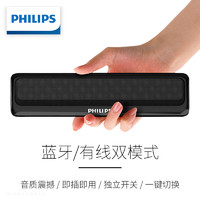 PHILIPS 飞利浦 SPA2100 2.0声道 便携多媒体音箱 黑色