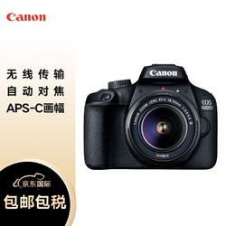 Canon 佳能 EOS 4000D 单反数码相机+18-55mm III镜头 套机 APS-C画幅