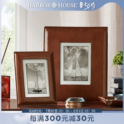 HARBOR HOUSE 简约真皮客厅装饰摆件照片相框6/7寸皮制相框Classic