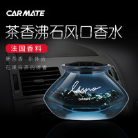 CARMATE 快美特 露力沸石风口香水·茶系列 CFR771 车用香水-柠檬味 80g