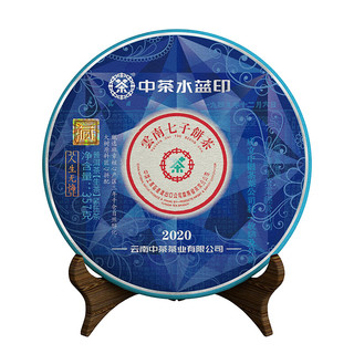 中茶 Chinatea 中茶 2020水蓝印 云南七子饼茶 普洱生茶 375g