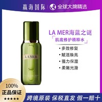 LA MER 海蓝之谜 多支装新版海蓝之谜精粹水150ml肌底修护液精华液