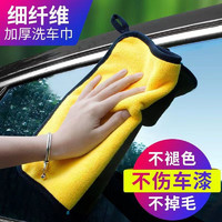 米囹 擦车布吸水抹布洗车毛巾 3条装